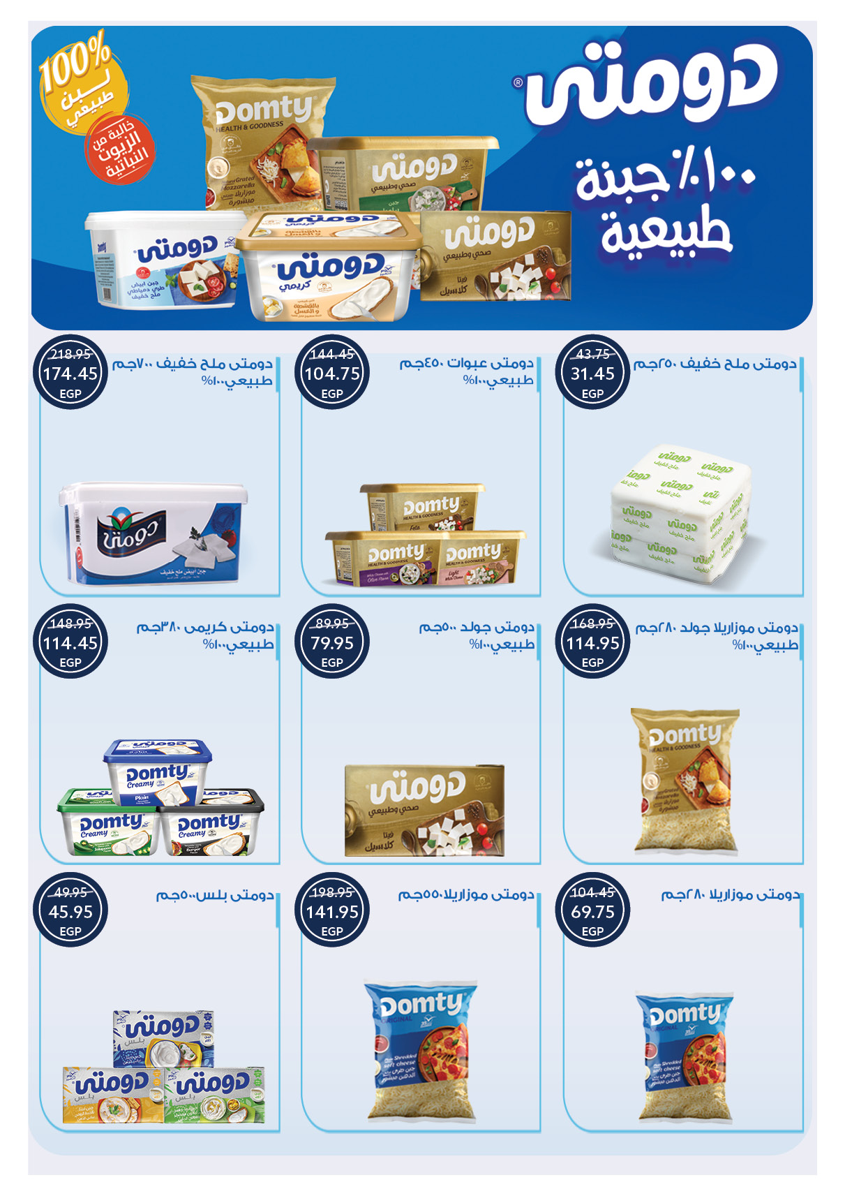 oscar offers from 28jul to 3jun 2025 عروض أوسكار من 28 يوليو حتى 3 يونيو 2025 صفحة رقم 11
